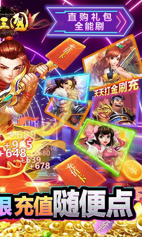召唤三国（包服随便刷）1