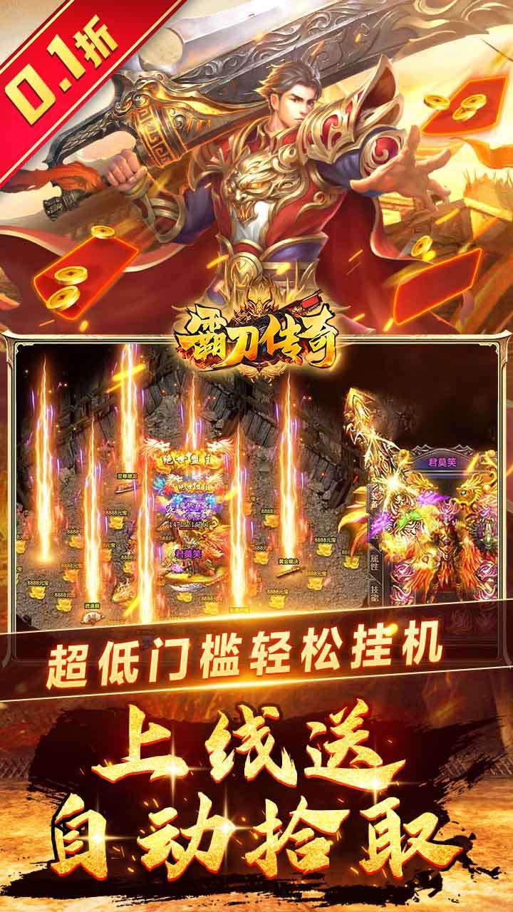 霸刀传奇（内置0.1折魂环真伤）3