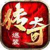 梦幻传奇沙城争霸
