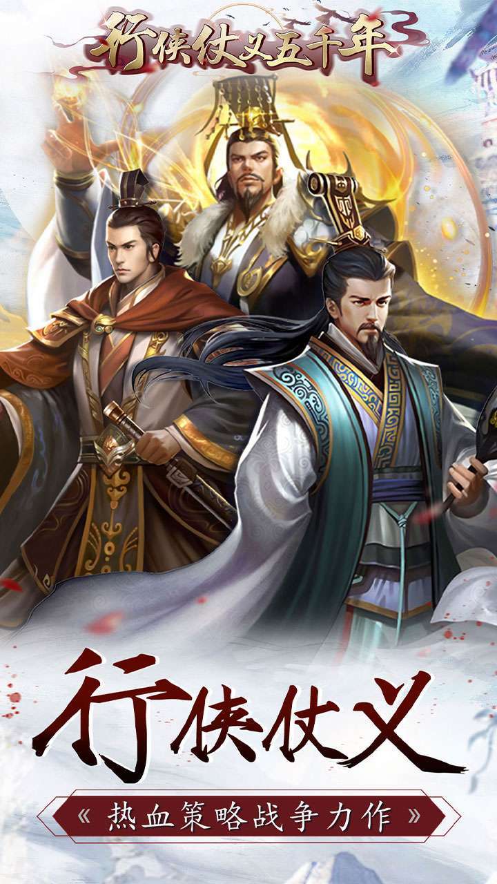 行侠仗义五千年（送神侠神女）1