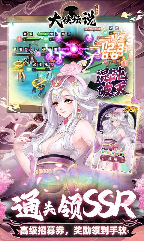 大侠坛说（0.1折自选千抽）3