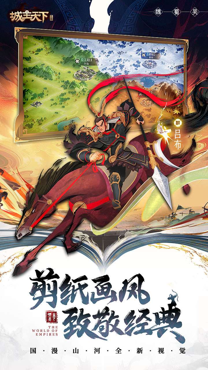 城主天下2