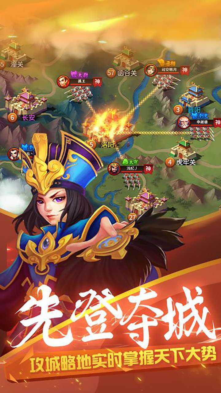 兵临三国（送封神关羽）2