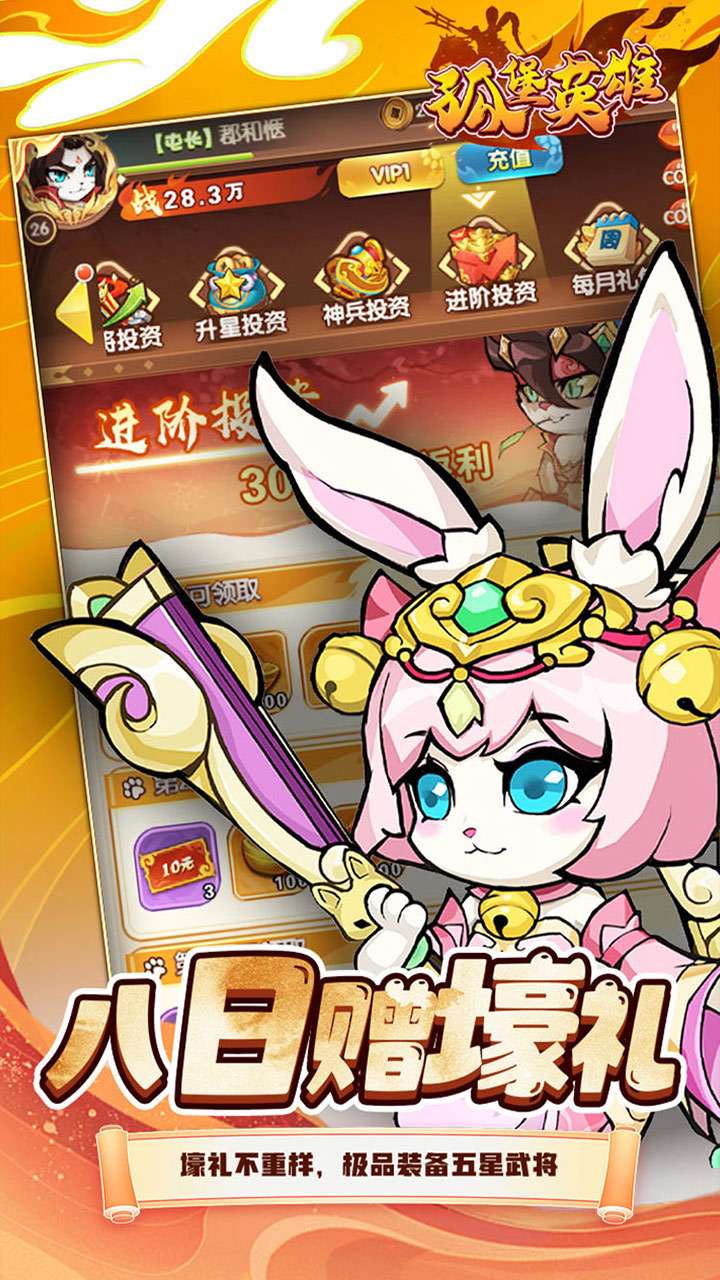 孤堡英雄（0.1折送神装小乔)2