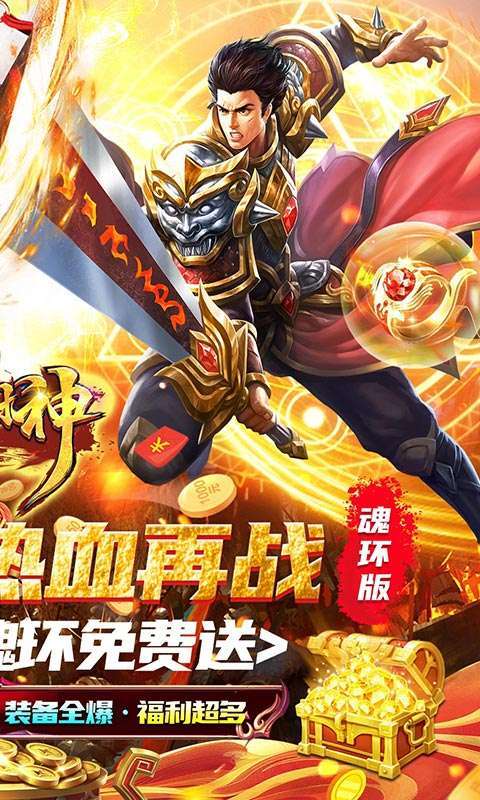 一战封神(打金高爆版)1