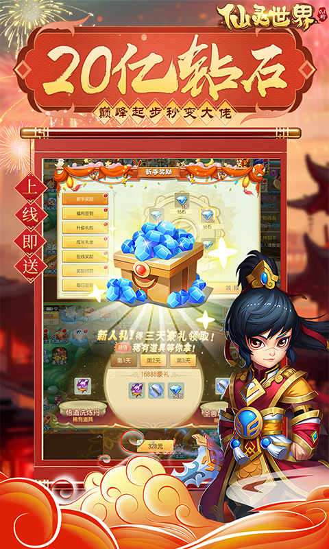仙灵世界（0.1折送定制神宠）2