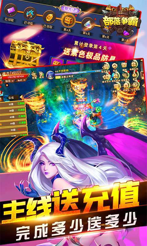 部落争霸(全新套装)2