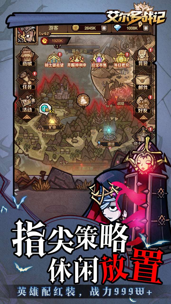 艾尔多战记（0.1折天天送648）3