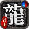 668wan合击速攻版