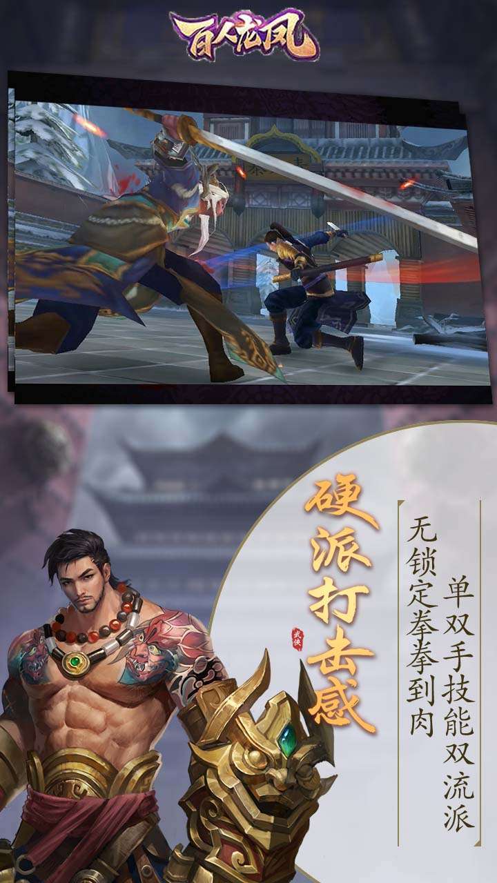 百人龙凤（10倍返利）2