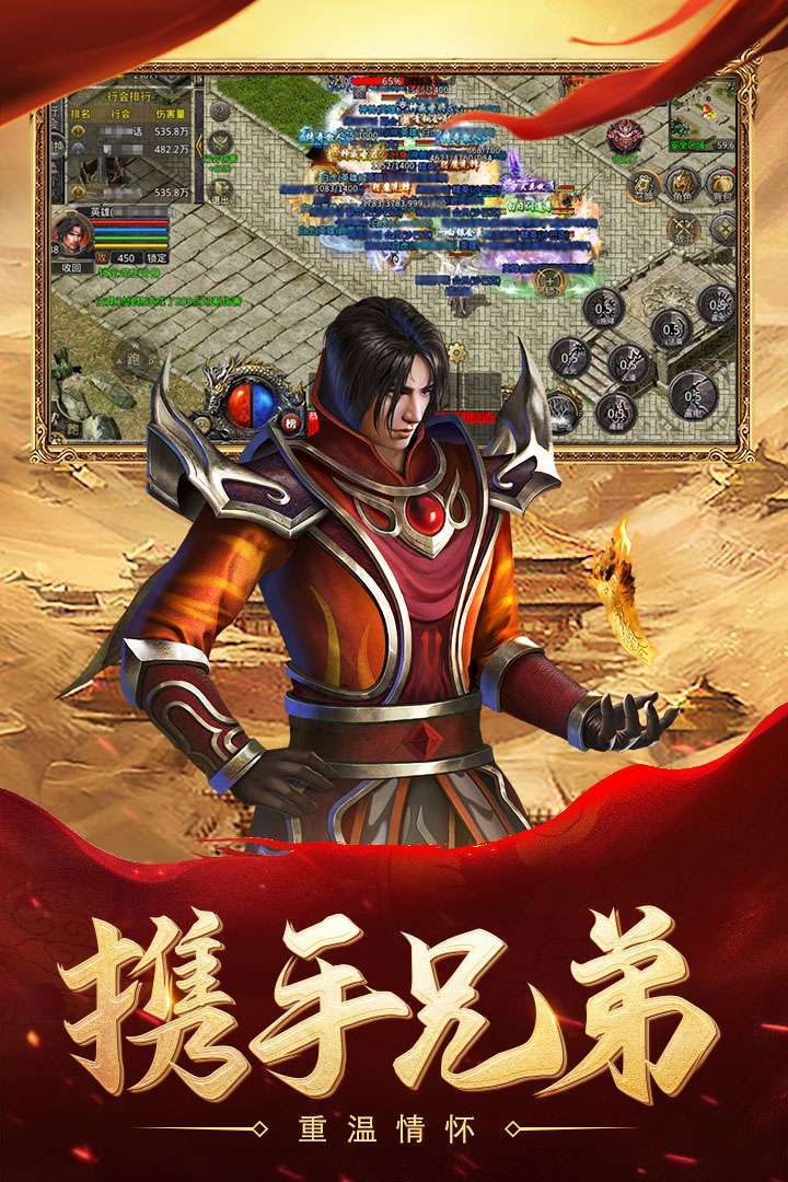 热血合击赚钱版2