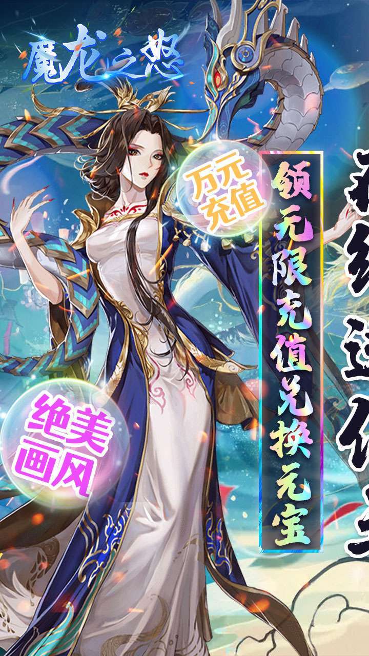 魔龙之怒（BT山海无限金）0