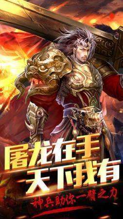 卓越神器传奇1