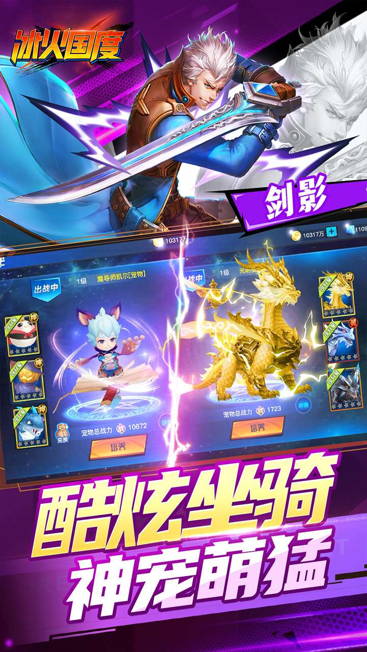冰火国度（地下城0.1折送神宠）0
