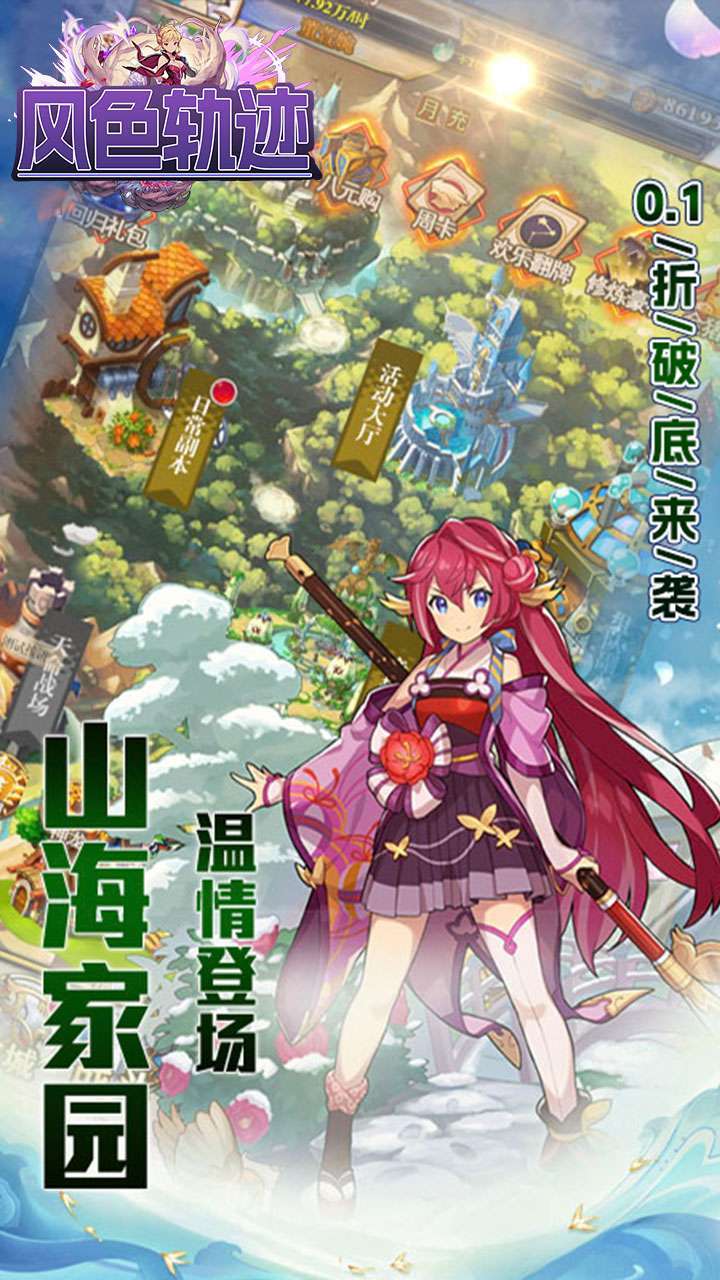 风色轨迹（BT首续0.1折）2