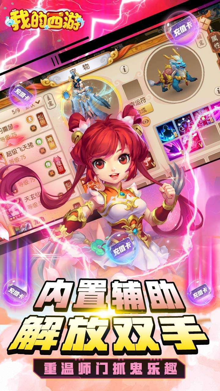 我的西游（BTDIY合宠送魔兽）1