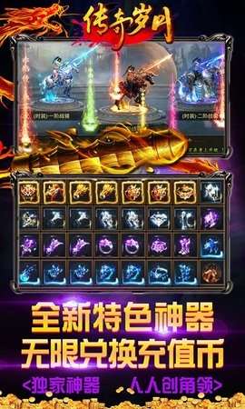 传奇岁月（BTGM余额直充）1