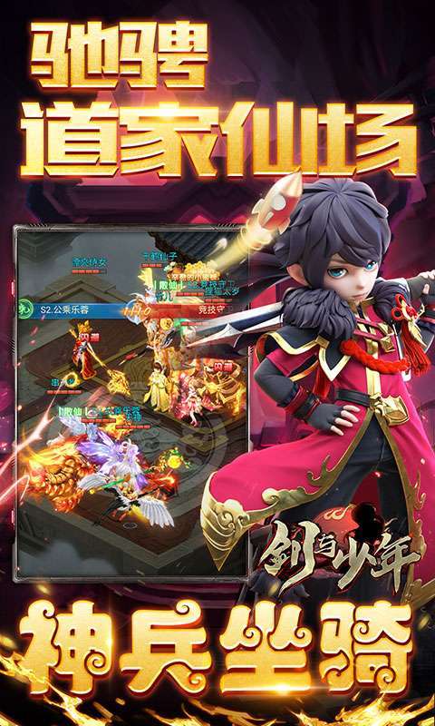 剑与少年（0.1折无限充）4