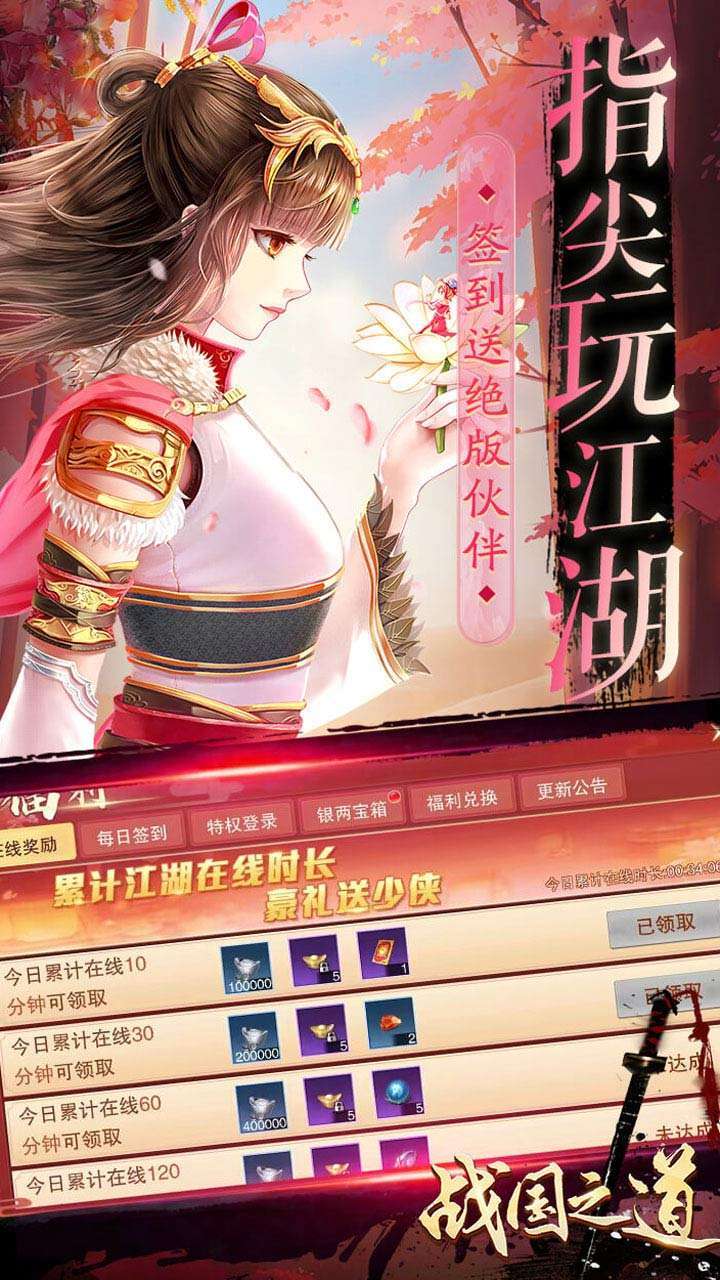 战国之道（无限至尊0.1折）4
