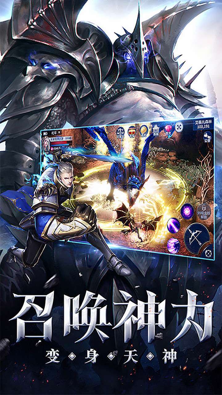 暗黑联盟（BT送霸服阿波罗）2