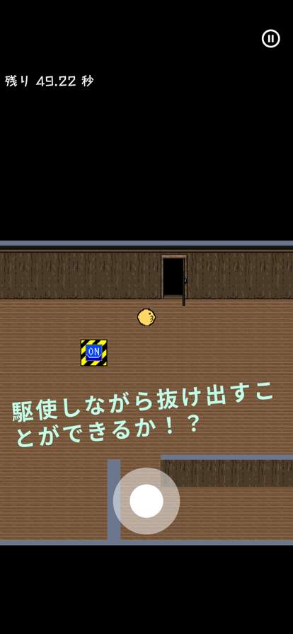 １分で脱出！！~ 短時間型脱出ゲーム~ios版4