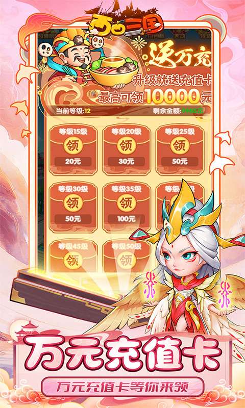 西西三国（0.1折送10星魔赵云）3