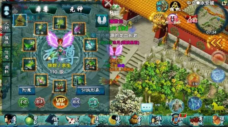 忘仙翅膀怎么获得