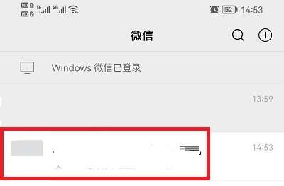 微信群公告怎么添加图片-微信群公告添加图片的步骤