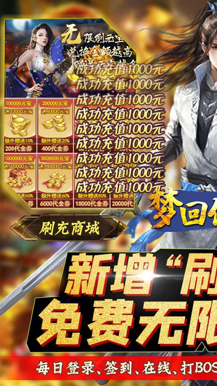 梦回仙境（BT首续0.1折）0
