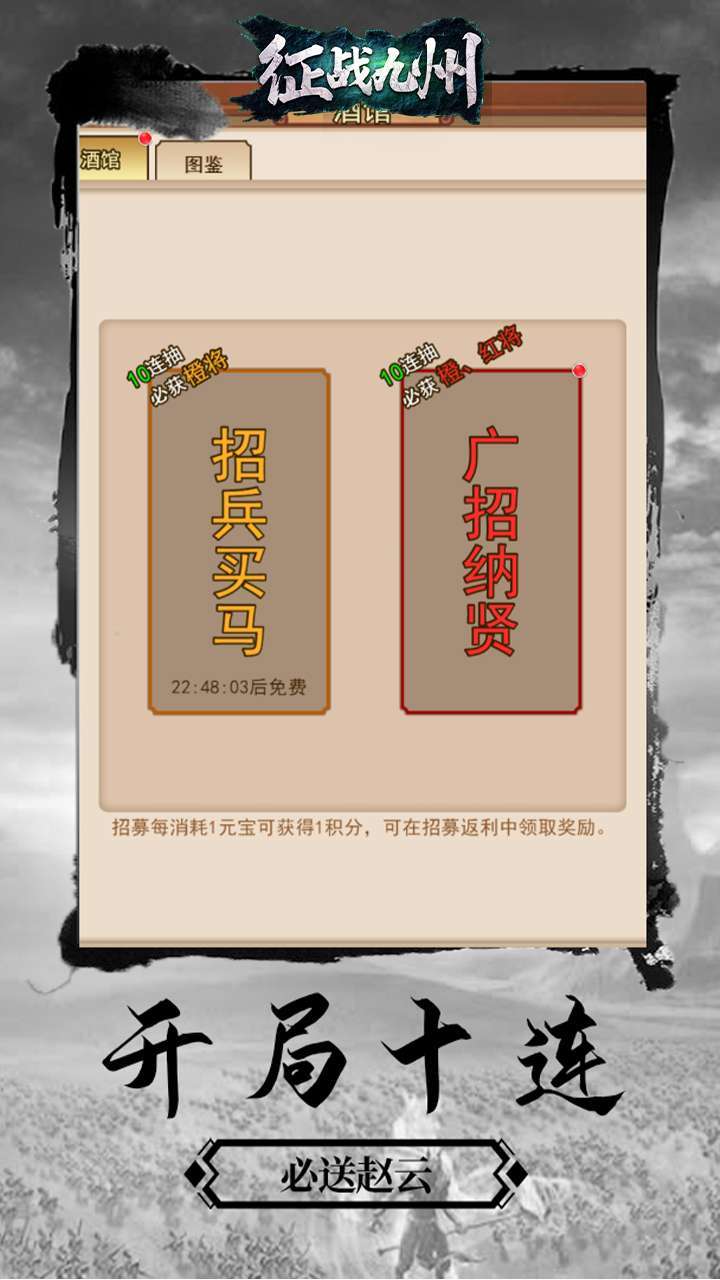 征战九州（GM商城福利）4