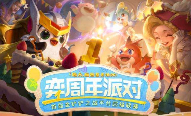 金铲铲之战三星大作战怎么玩?三星大作战活动攻略