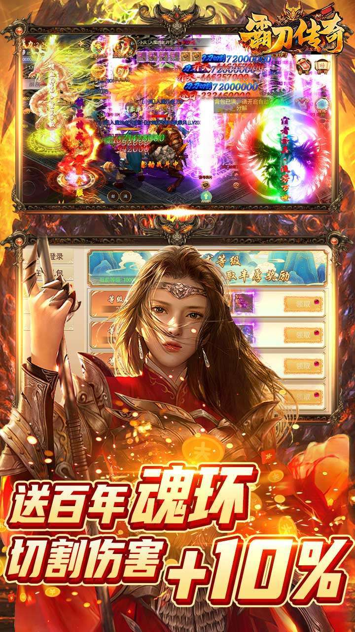 霸刀传奇（内置永久0.1折）4