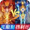 魔主（GM无限免充）H5