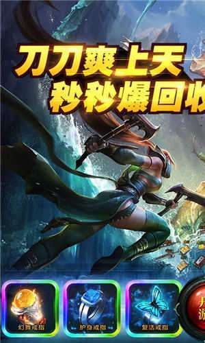 一刀9999999传奇破解版2