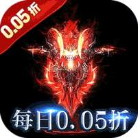 疾速冲锋(神魔之境0.05折)