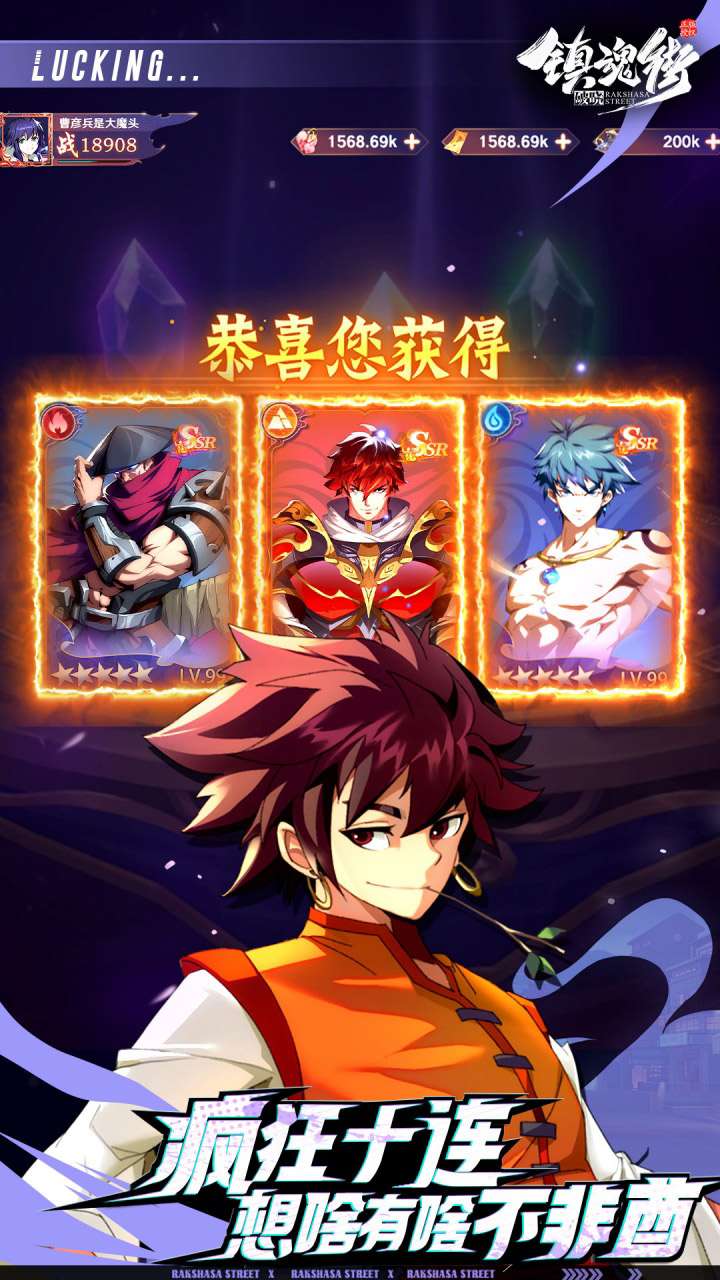 镇魂街：破晓（千抽送福利）2