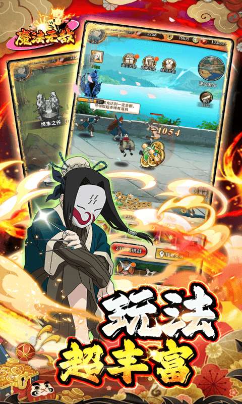 魔法无敌（0.1折火影大决战）4
