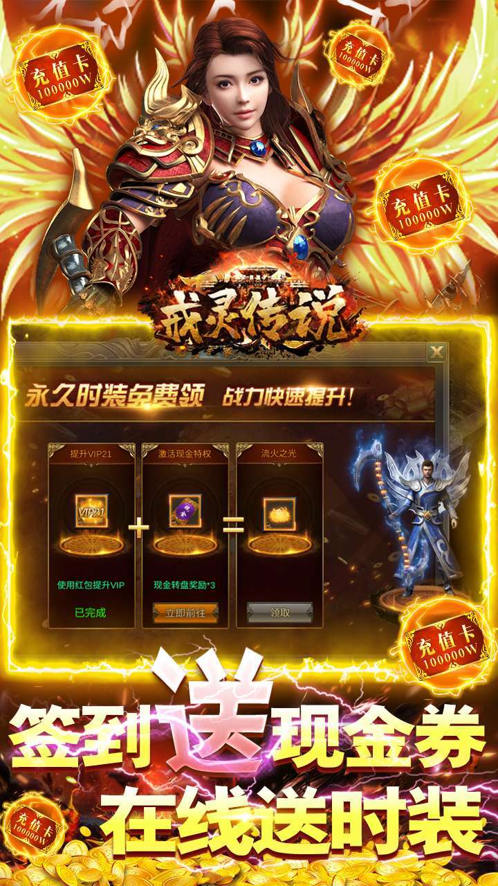 戒灵传说（送真充送满V）4