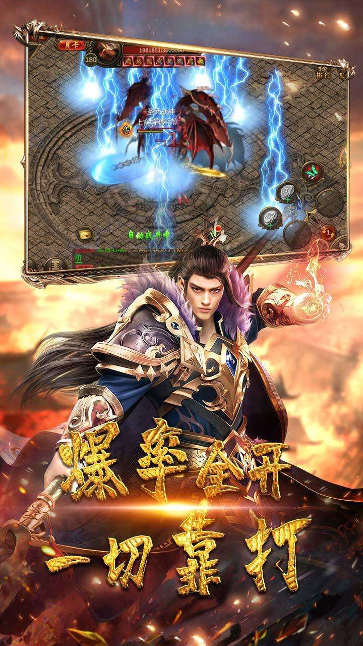 梦想武侠十亿倍攻2