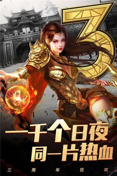 至尊复古传奇2