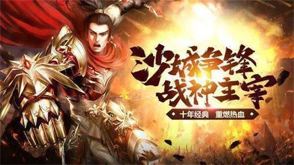 四海传世正版1