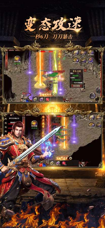 真牛传奇ios版1