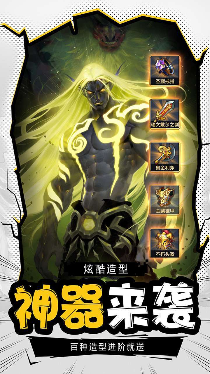 风暴奇兵（登录送百抽）3