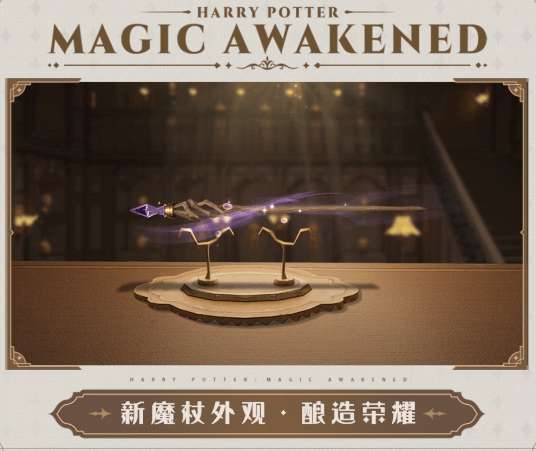哈利波特魔法觉醒10月转盘爆料 哈利波特魔法觉醒10月转盘一览2022