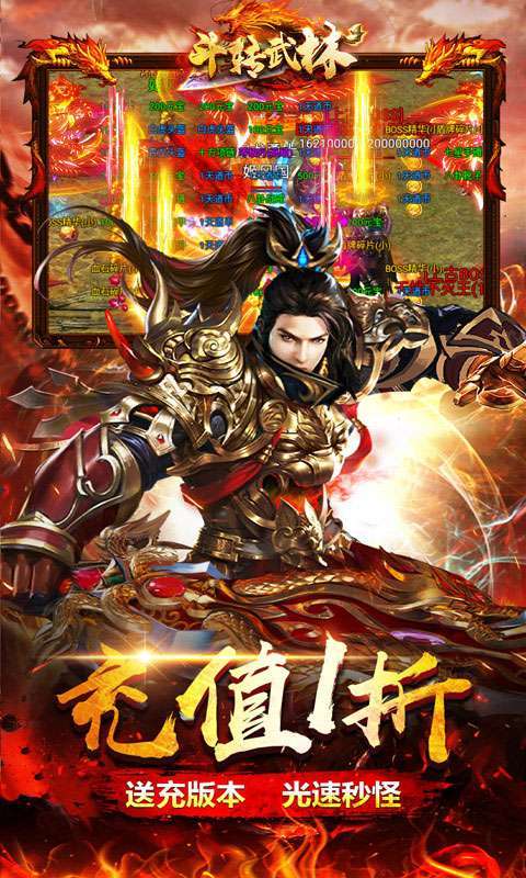 斗转武林(畅玩满V爽爆充)2