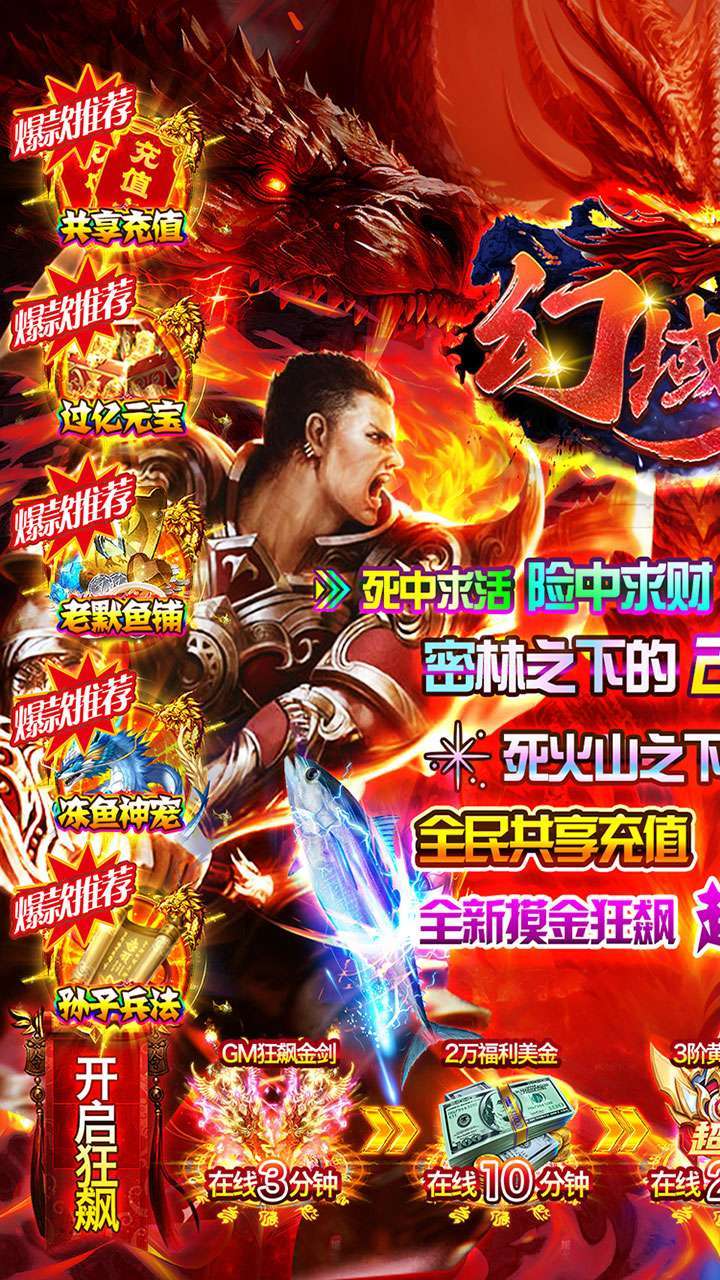 幻域战魂（BT狂飙摸金超超超变）0