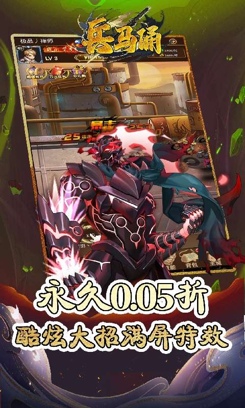 兵马俑(0.05折末日决斗)4