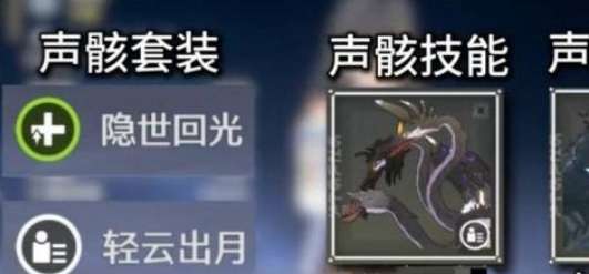 鸣潮白芷声骸怎么搭配词条，白芷声骸及词条选择推荐