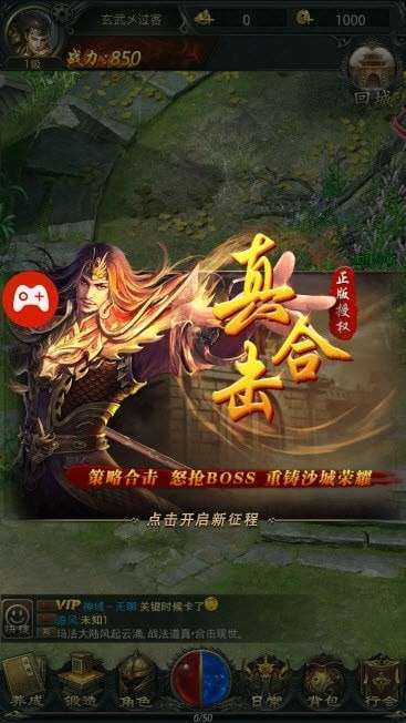 初心神途打金版0