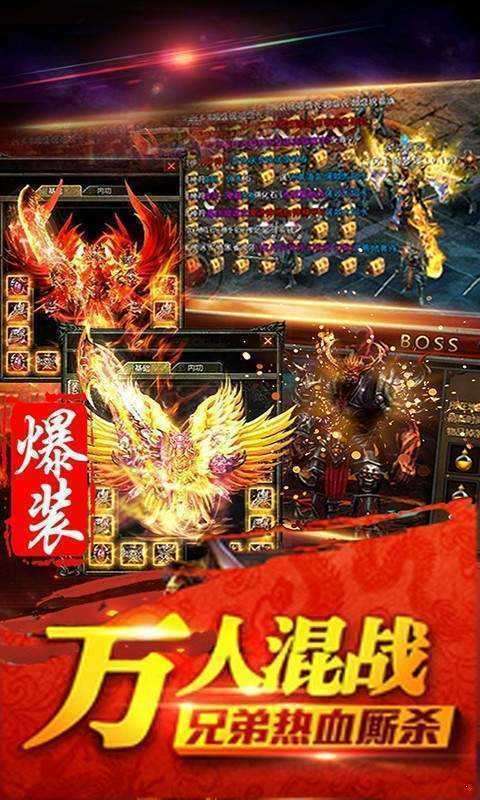 翻天打金传奇私服2